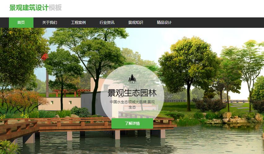 简单的形状，如何打造吸睛的网站？